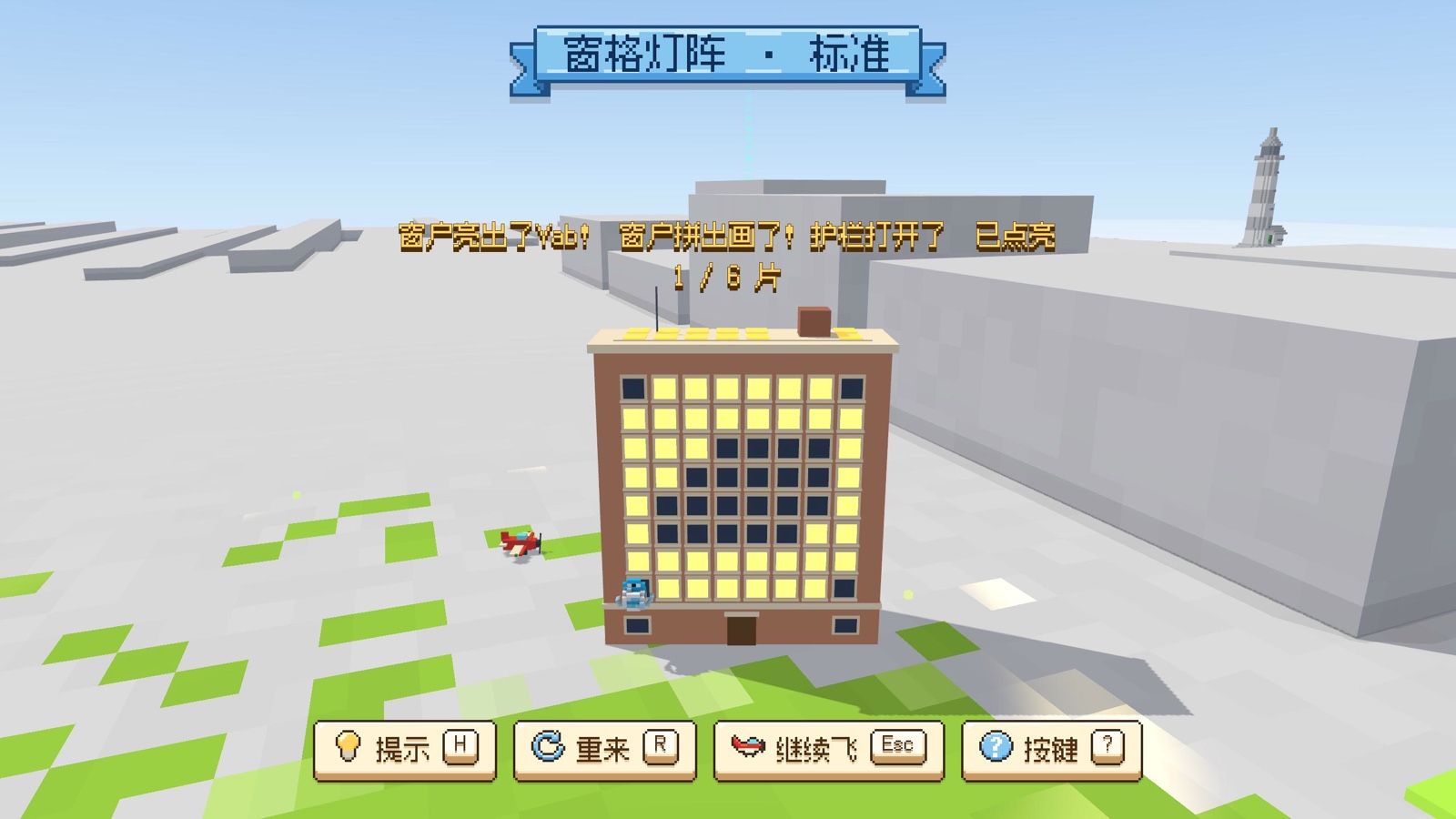 游戏里的谜题界面: 窗格灯阵